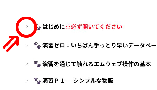 googleドキュメント