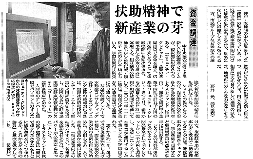 2003年01月17日／神戸新聞